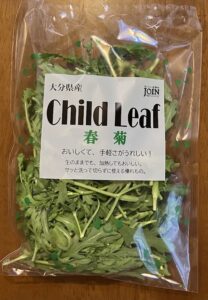 らでぃっしゅぼーやお試しセットで届いた春菊のChiid Leaf